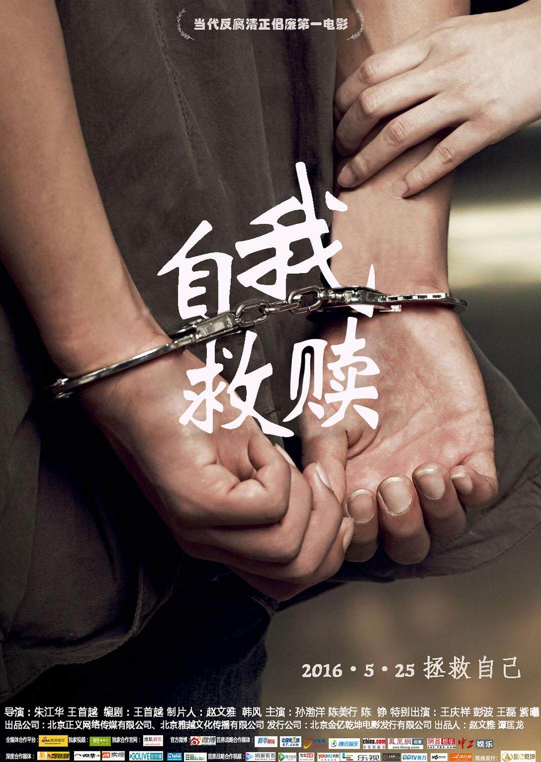 自我救赎封面图