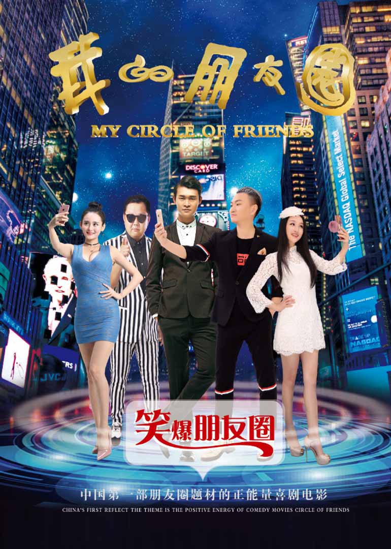 我的朋友圈封面图