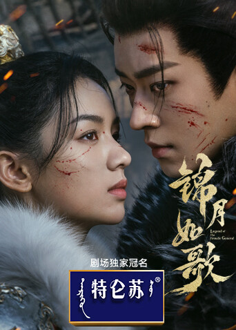 锦月如歌封面图