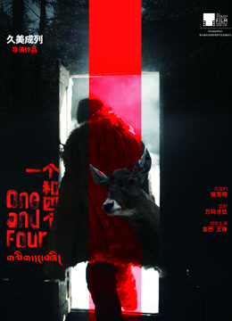 一个和四个封面图