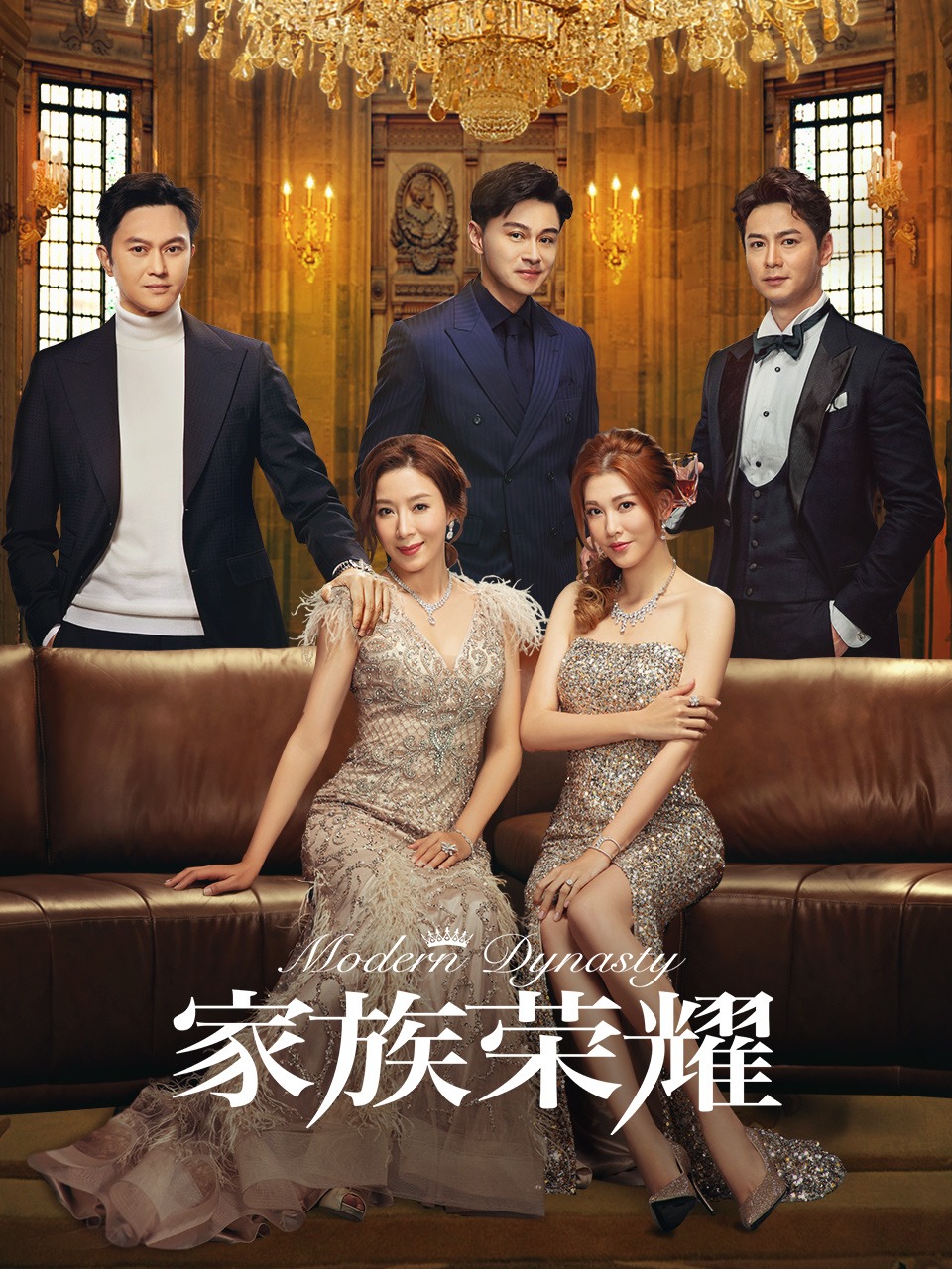家族荣耀封面图