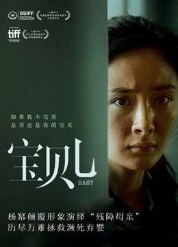 宝贝儿封面图