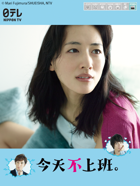 今天不上班封面图