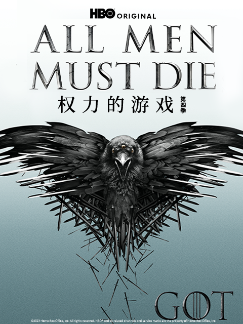 权力的游戏 第四季封面图