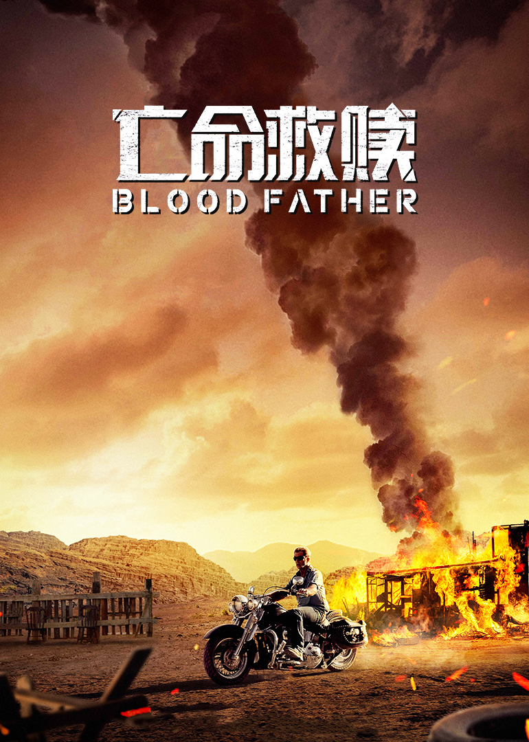 亡命救赎封面图