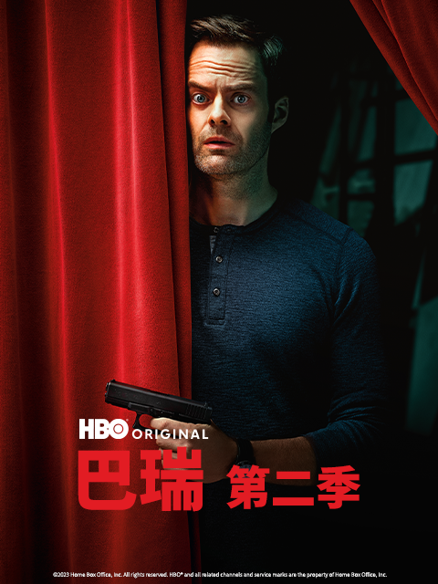 巴瑞 第二季封面图