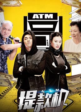 提款机封面图