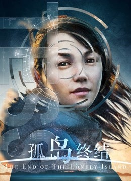 孤岛终结封面图