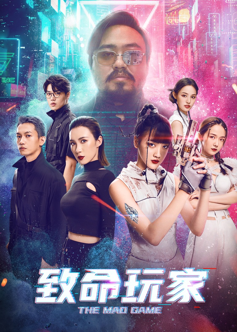 致命玩家封面图