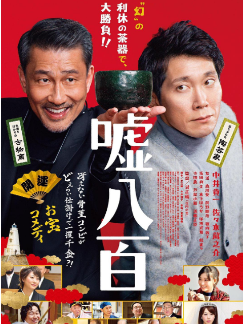 谎话连篇封面图