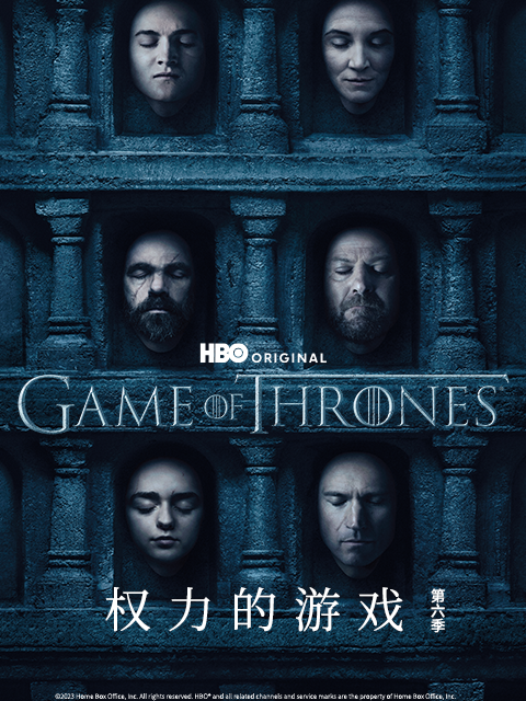 权力的游戏 第六季封面图