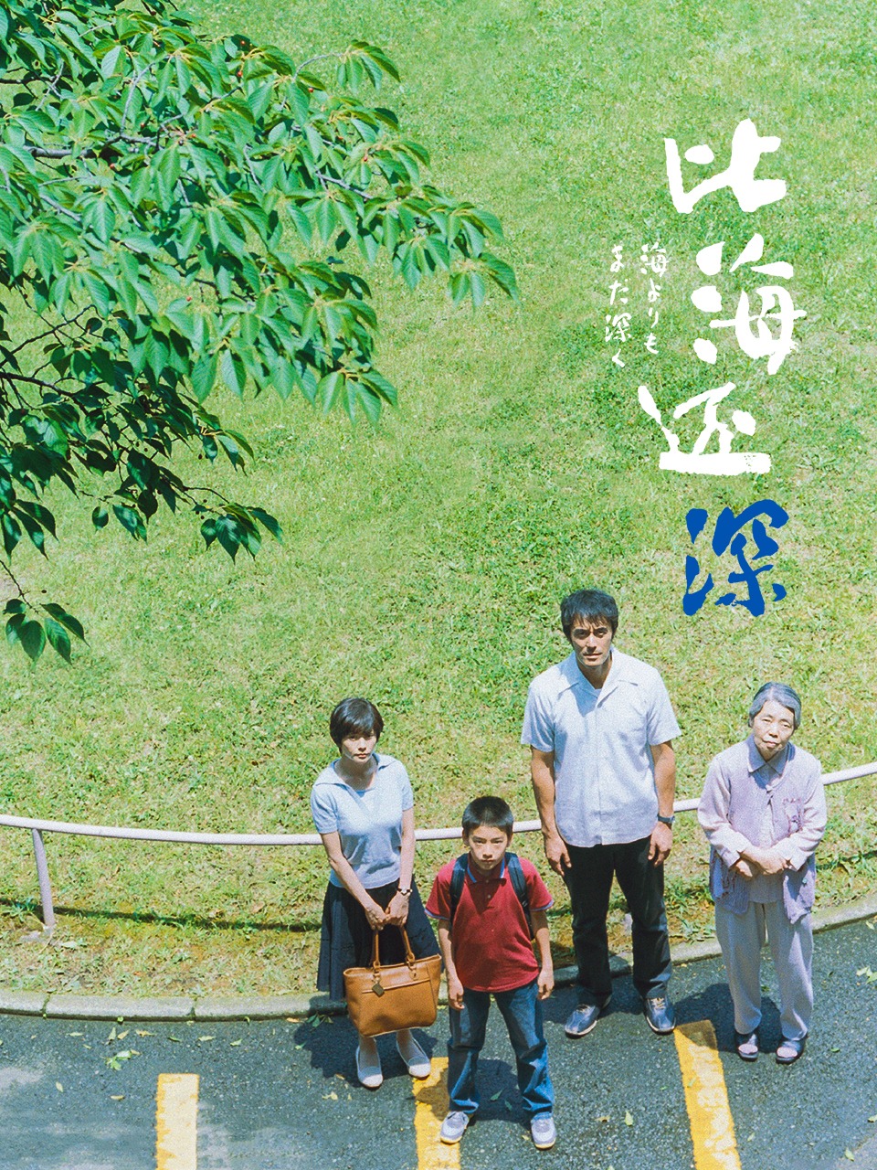 比海更深封面图