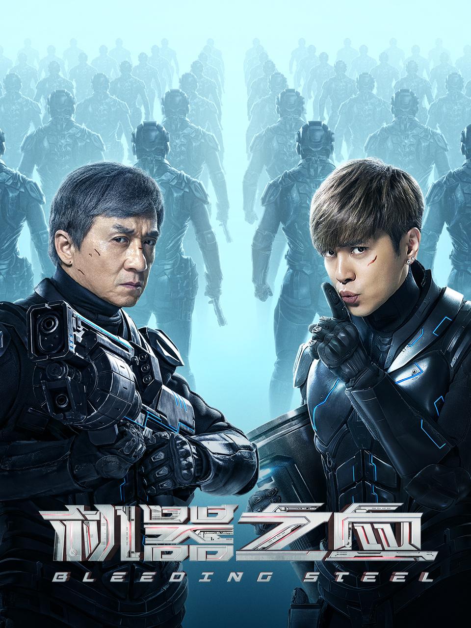 机器之血封面图