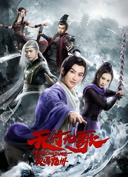 天行九歌之驭鼎九州封面图