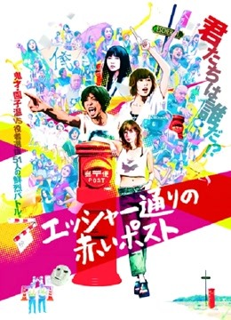 埃舍尔街的红色邮筒封面图