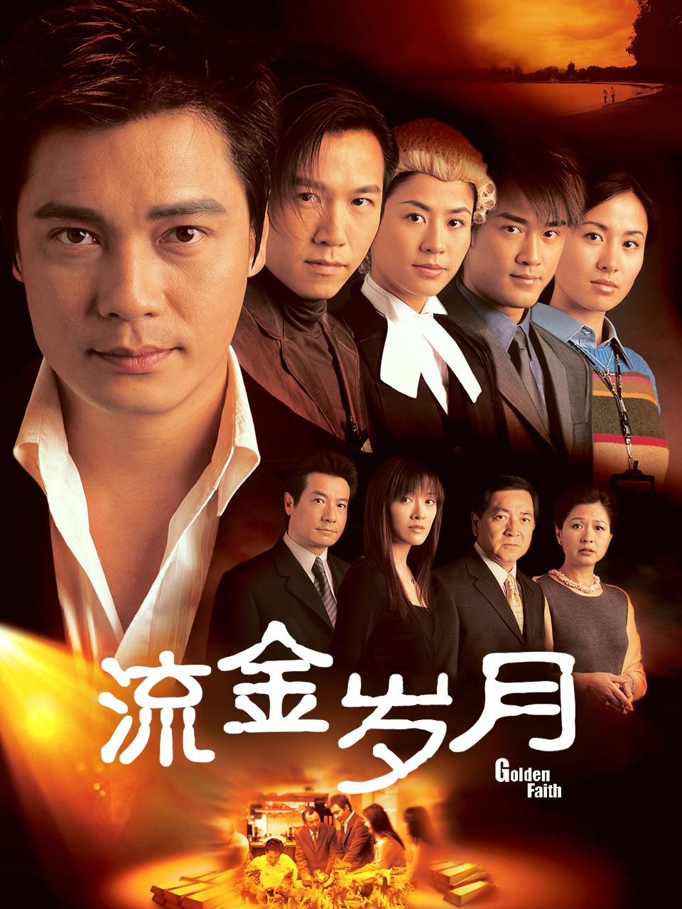 流金岁月封面图