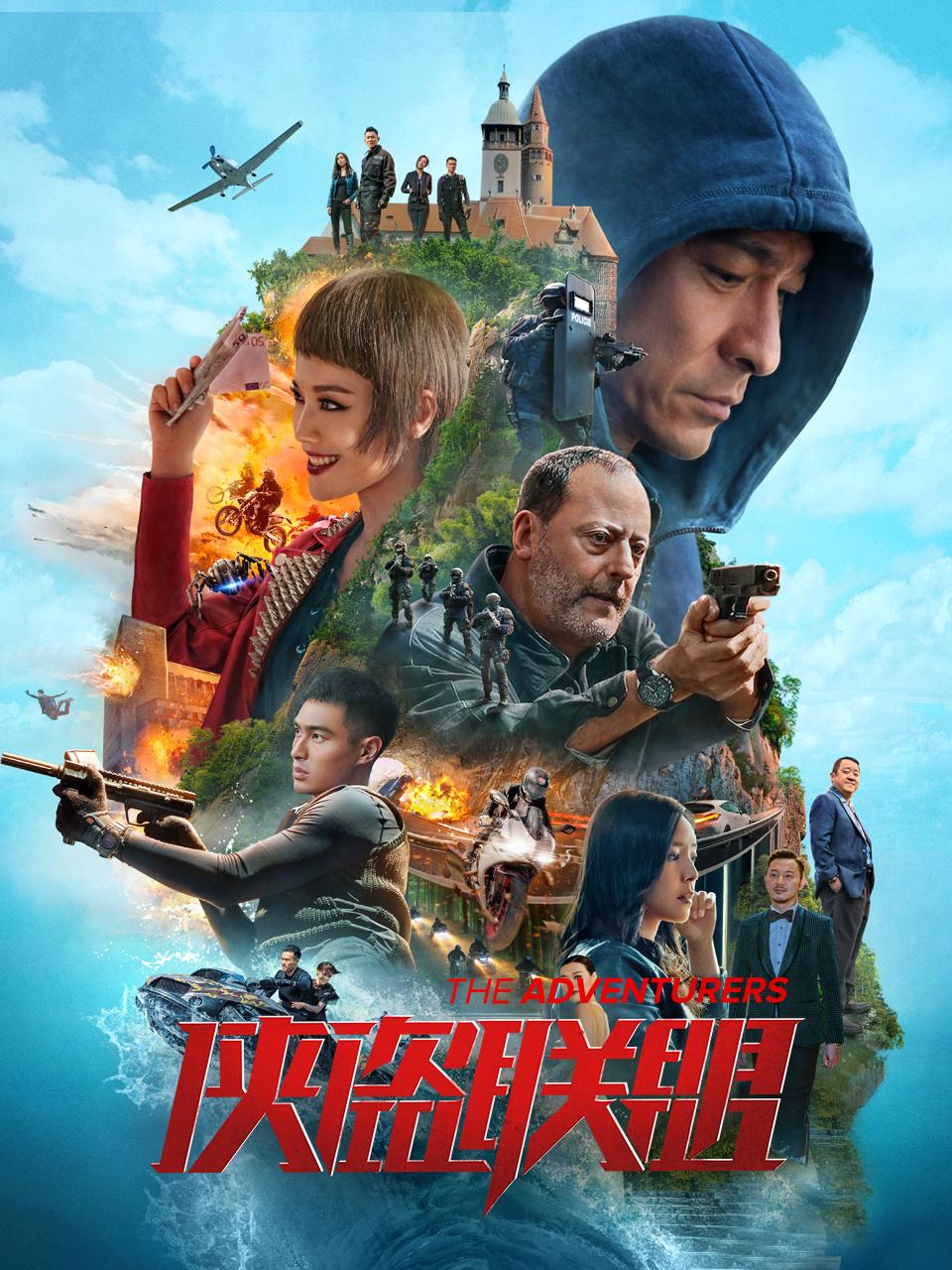 侠盗联盟封面图