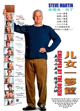 儿女一箩筐封面图