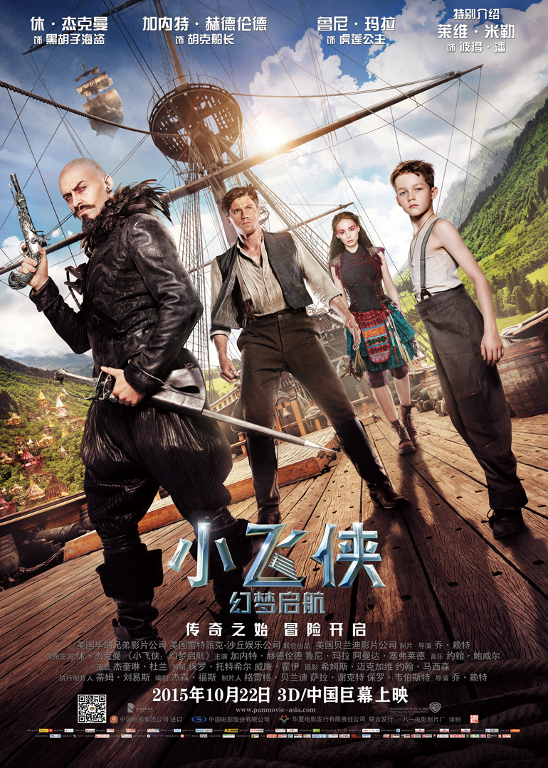 小飞侠：幻梦启航封面图