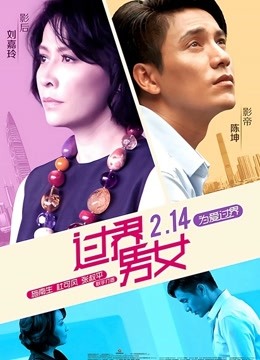 过界男女封面图