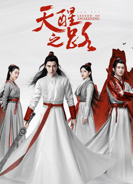 天醒之路封面图