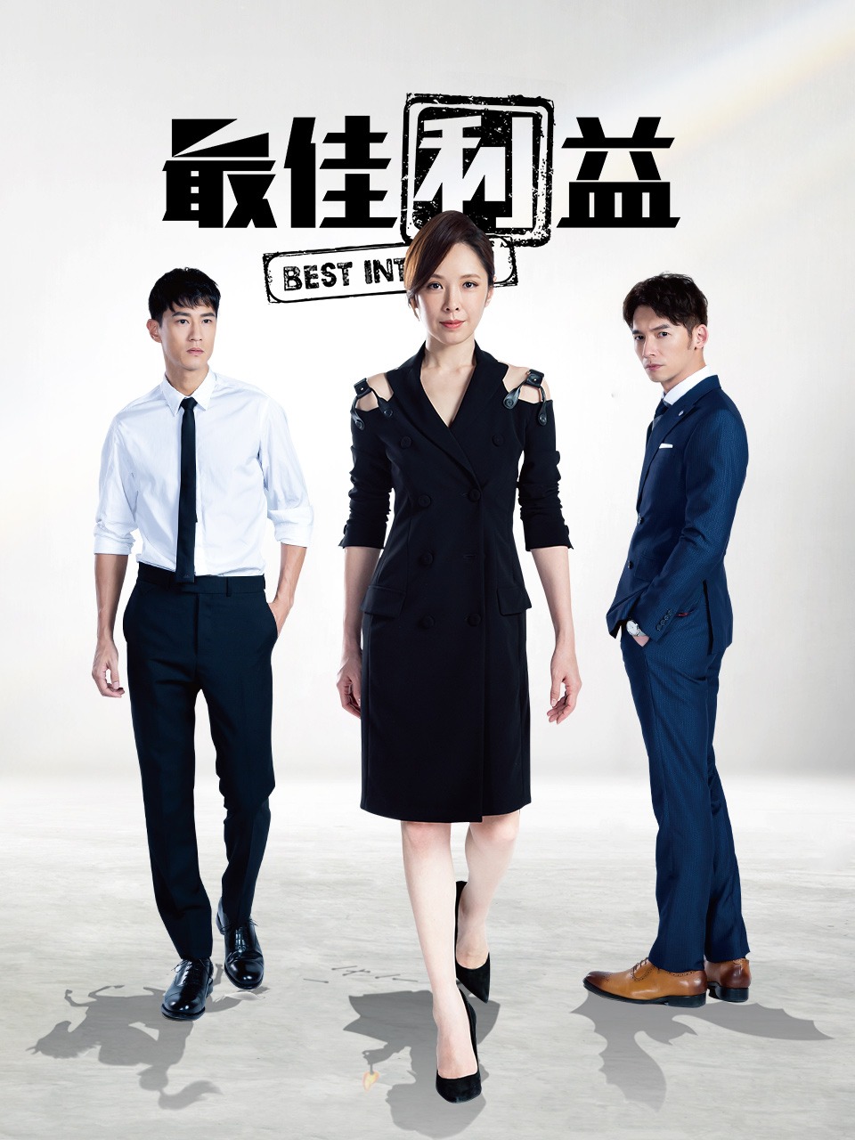 最佳利益封面图