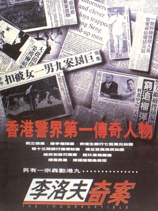 李洛夫奇案封面图