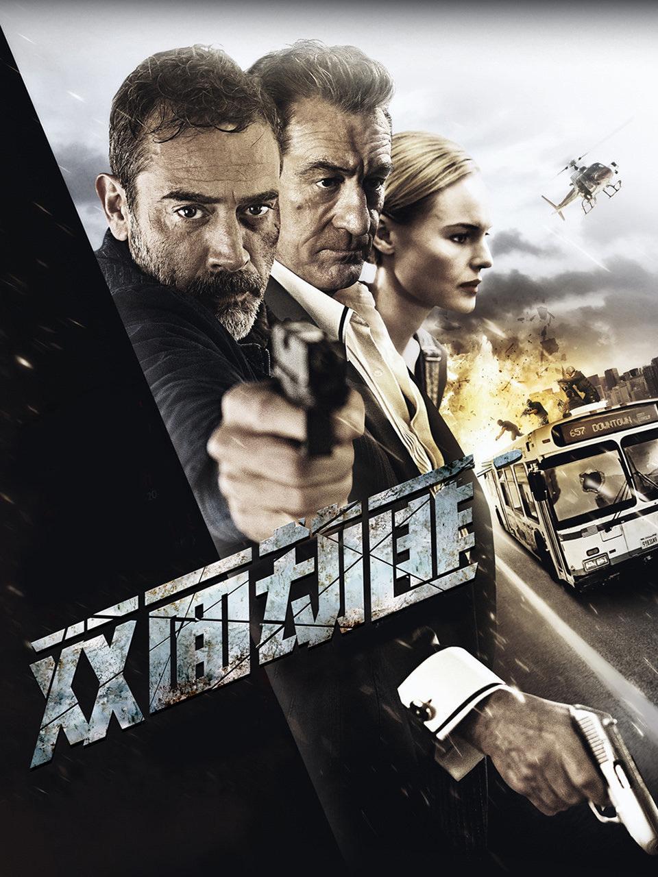 双面劫匪封面图