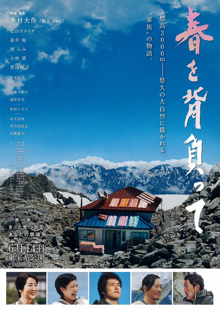 背负春天封面图