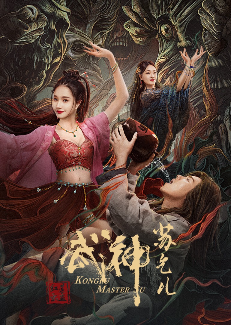 武神苏乞儿之红莲虫蛊封面图