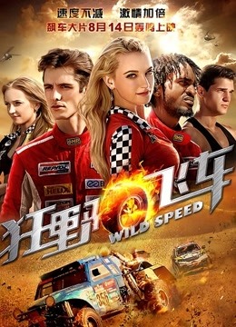 狂野飞车封面图