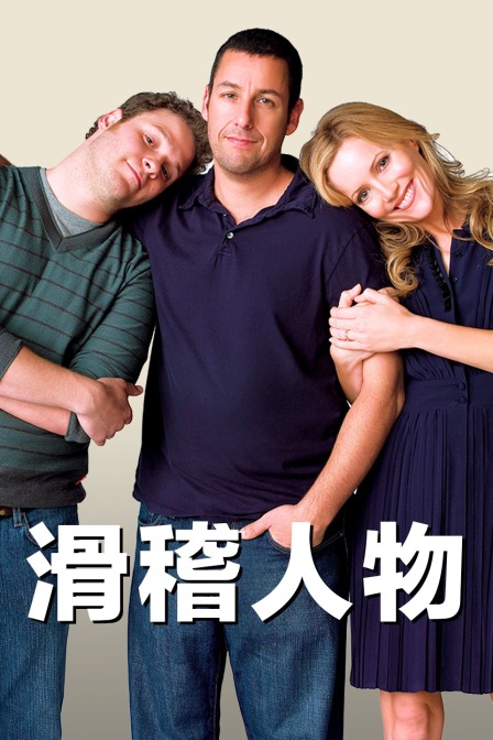 滑稽人物封面图