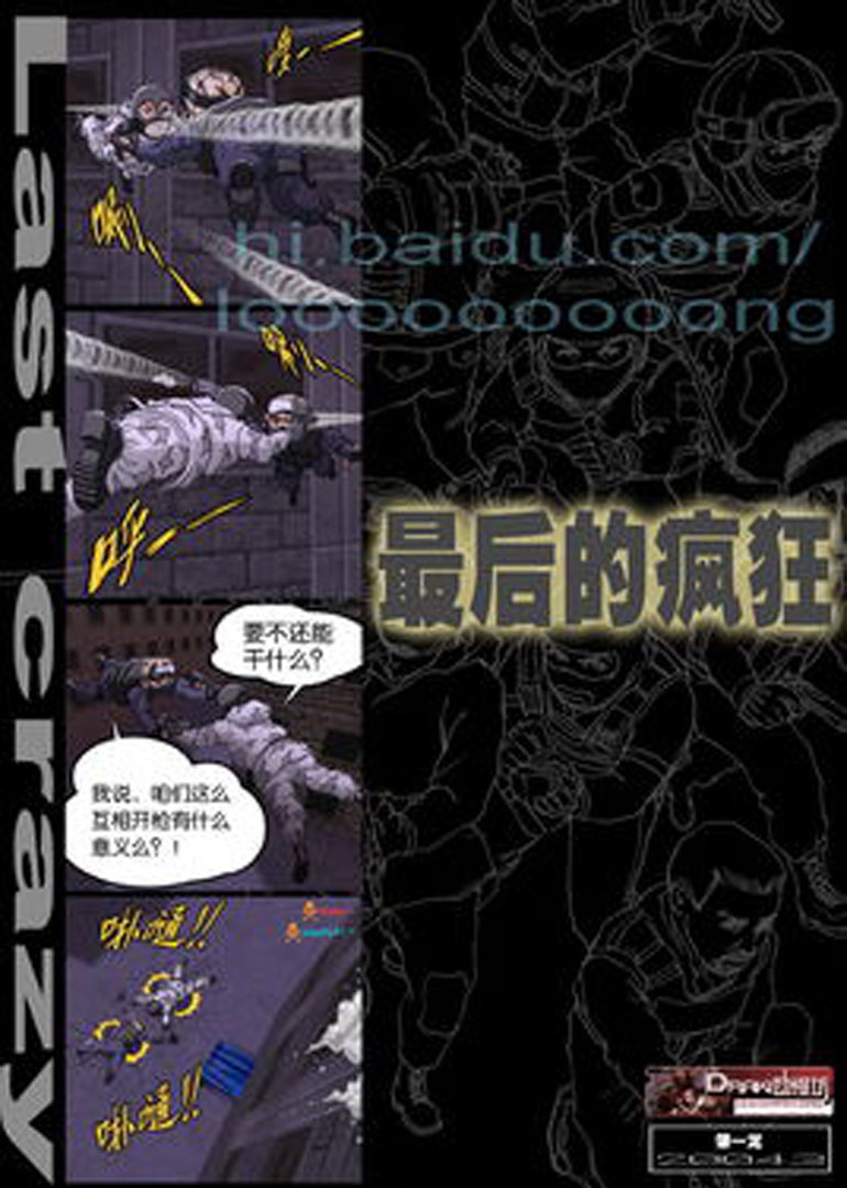 最后的疯狂封面图