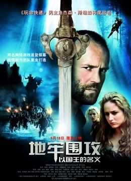 地牢围攻封面图