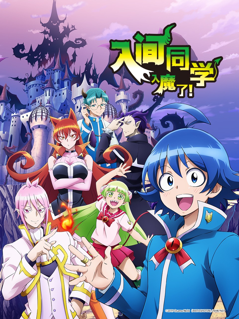 入间同学入魔了封面图