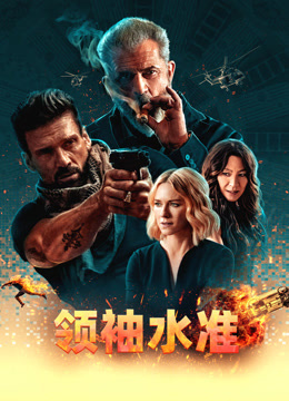 领袖水准封面图