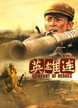 英雄连封面图