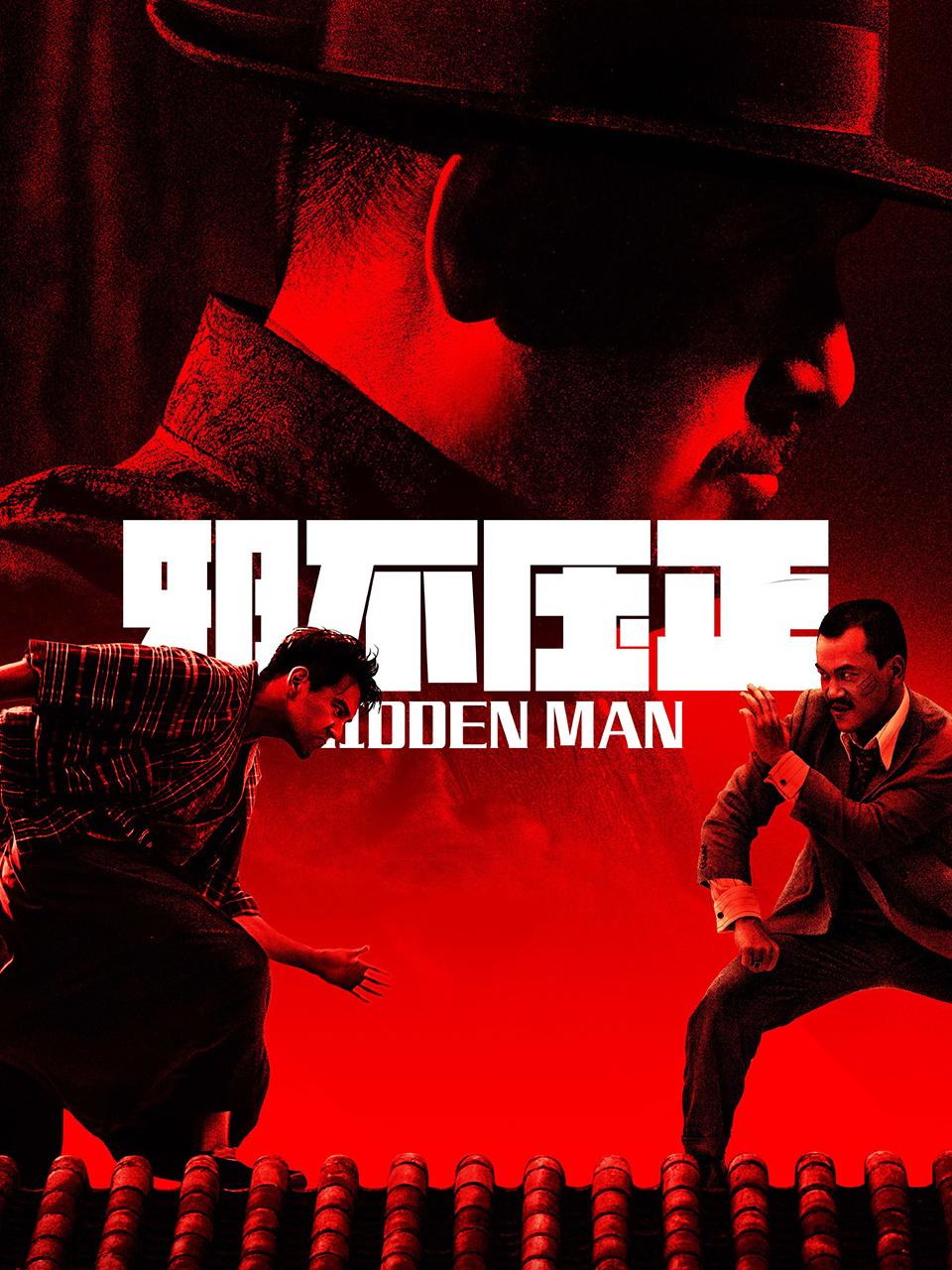 邪不压正封面图