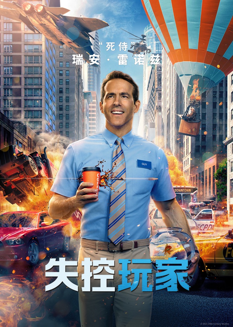 失控玩家封面图