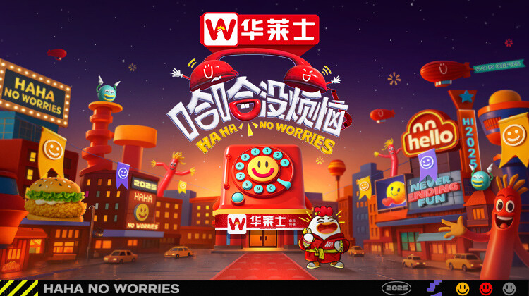 哈哈没烦恼封面图