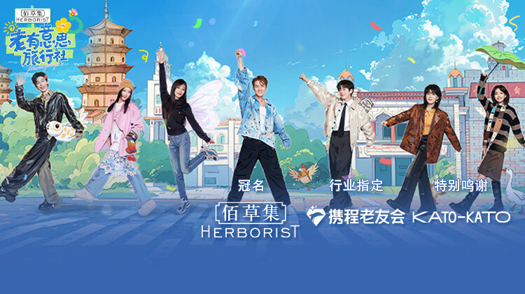 老有意思旅行社封面图