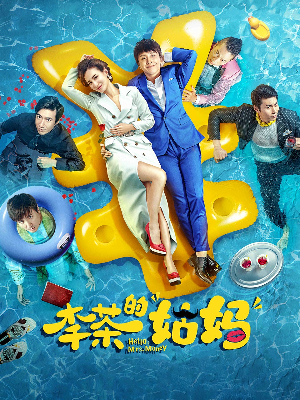 李茶的姑妈封面图