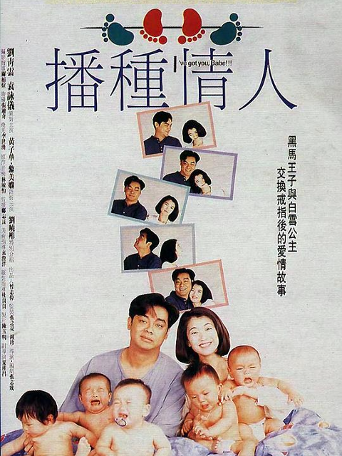 播种情人封面图