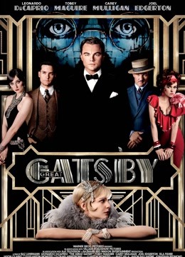 了不起的盖茨比封面图