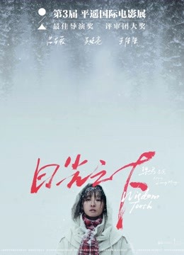 日光之下封面图