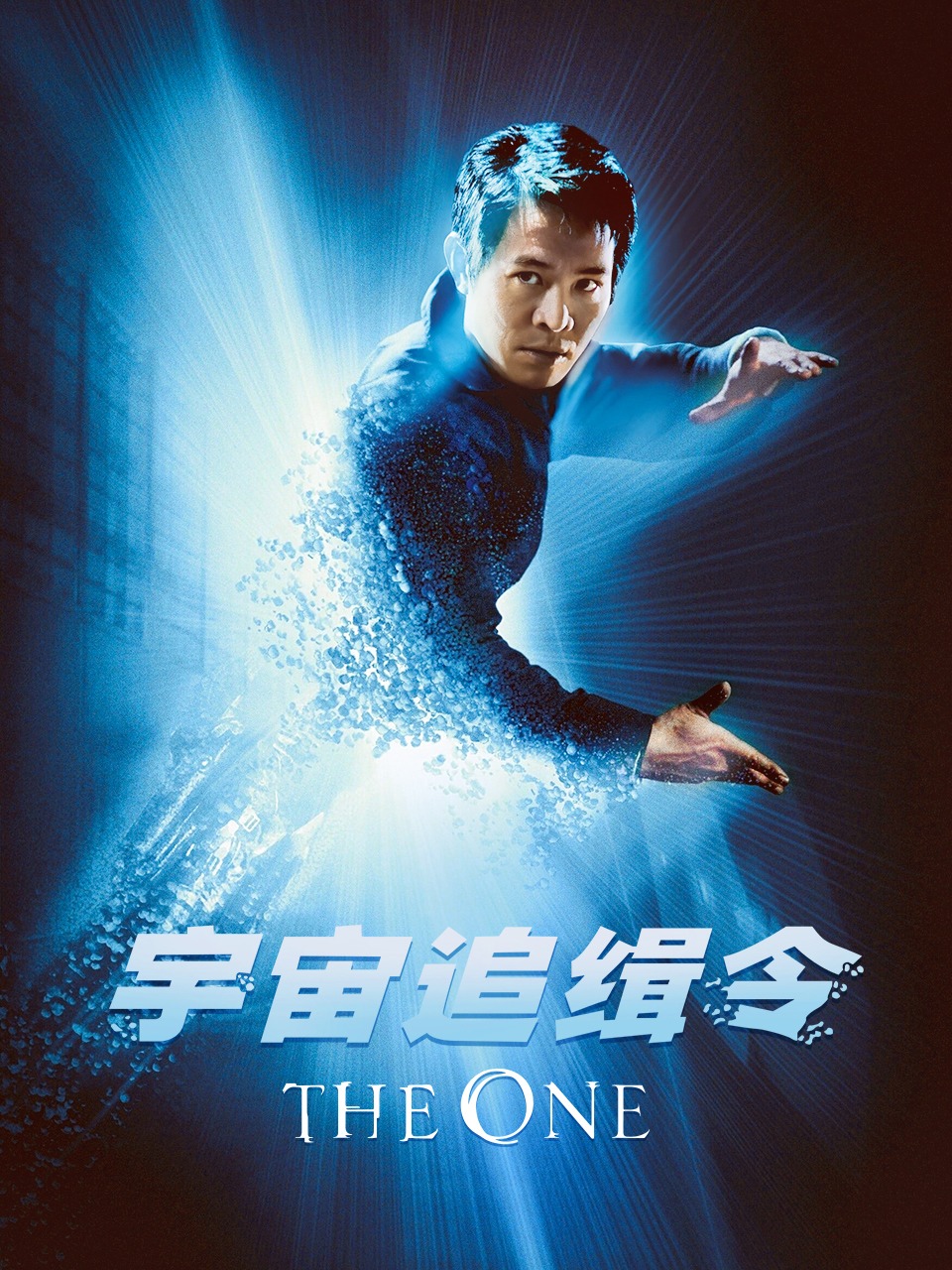 宇宙追缉令封面图