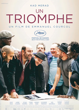 一出大戏封面图