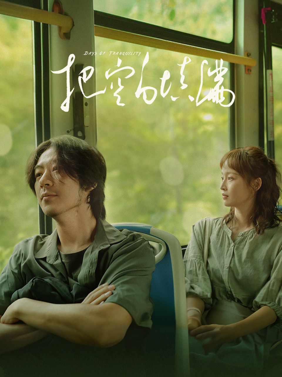 把空白填满封面图