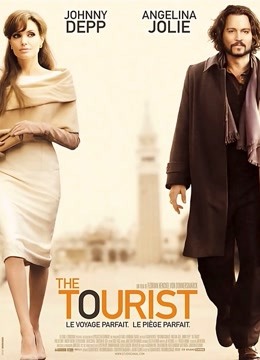 致命伴旅封面图