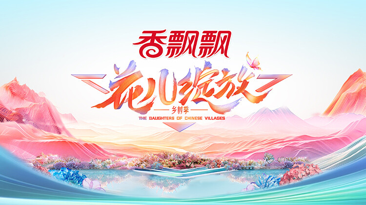 花儿绽放封面图